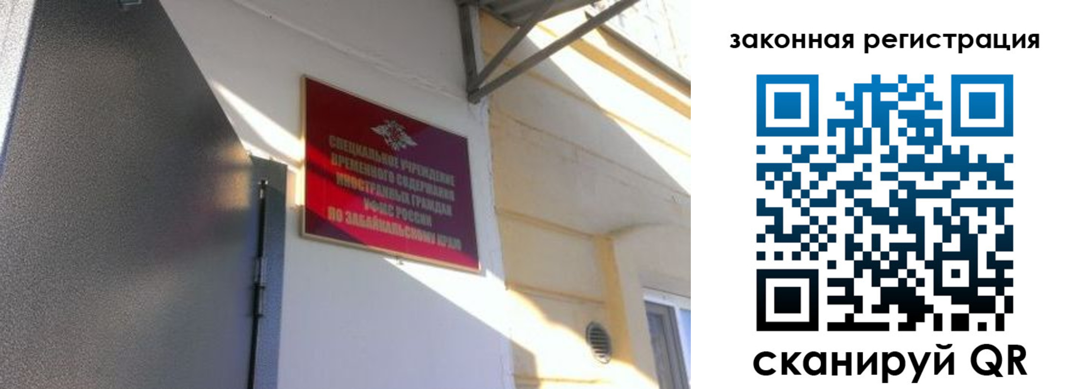 прописка иностранных граждан в Россоши