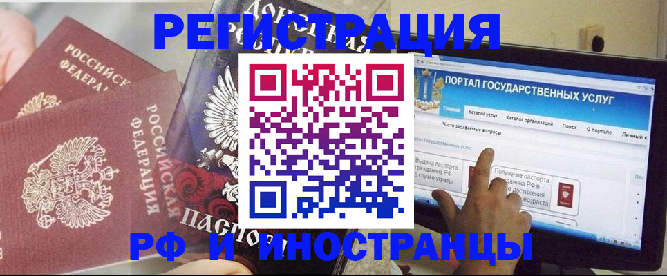 временная регистрация адрес в Россоши