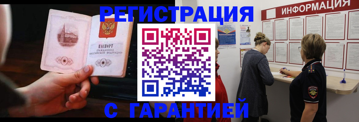 прописка поиск в Россоши