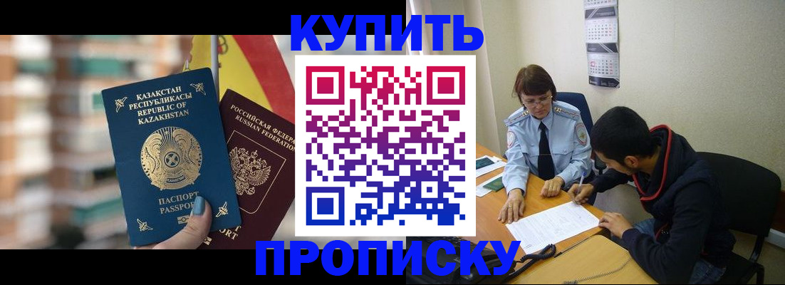 прописка регистрация в Россоши