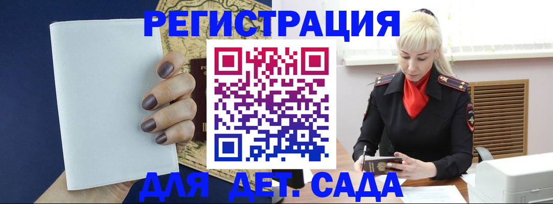 миграционный учет в Россоши