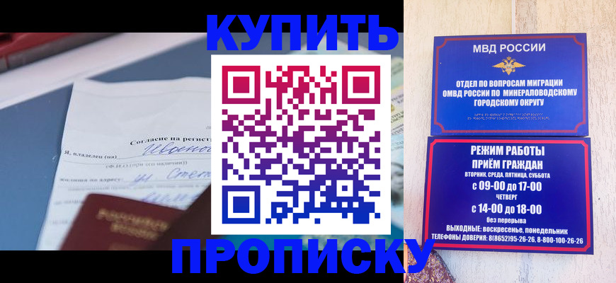 регистрация в Россоши