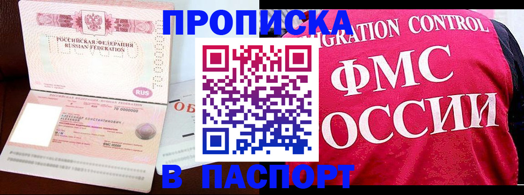 прописка для военкомата в Россоши