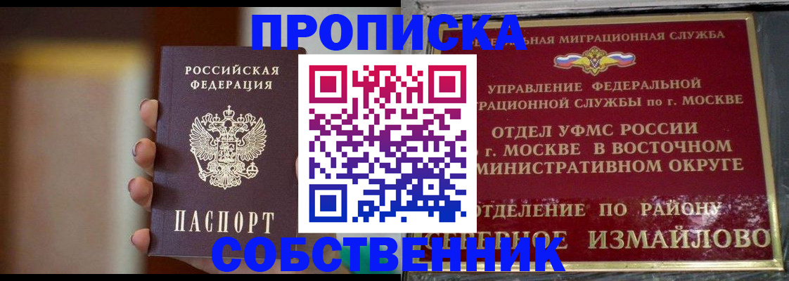 где прописаться в Россоши